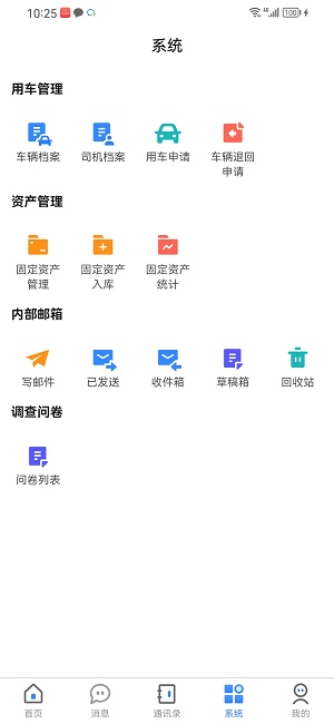 果沐云计算系统