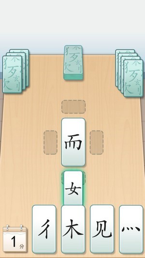 魔法拼字王