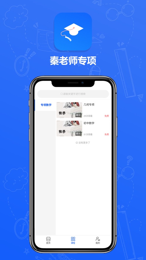 秦老师专项