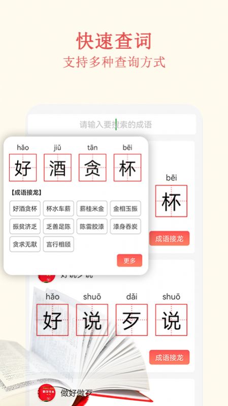 查字典