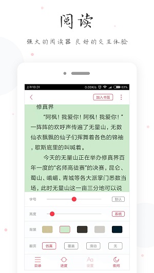 小黄书未删减