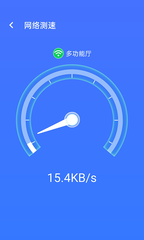 流动wifi精灵