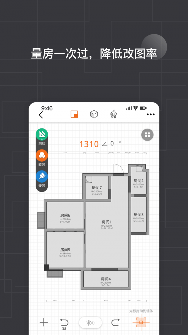 户型图免费设计软件图片