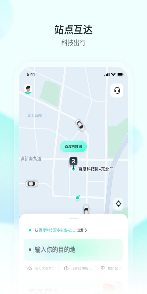 萝卜快跑无人驾驶