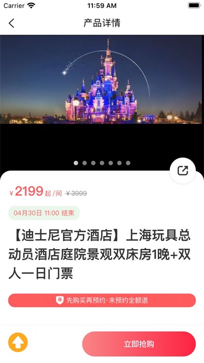 发现旅行