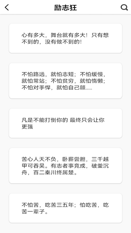 纸条文案句子库