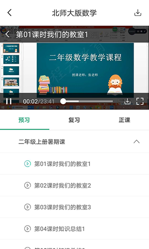 启程云教育