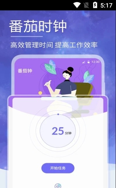 小蜗牛健康睡眠