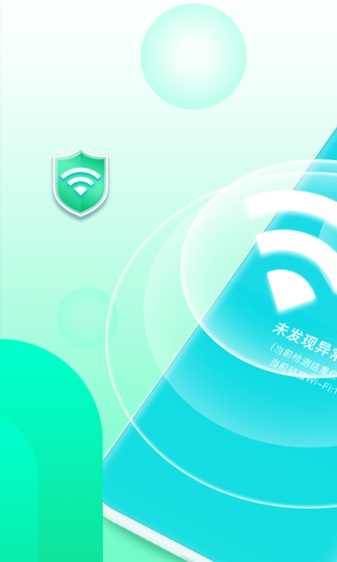 郡源WiFi有宝