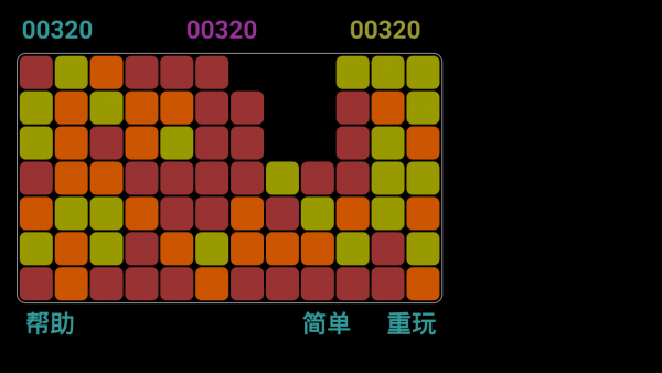 消灭方块挑战