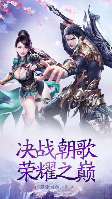 妖魔斩仙