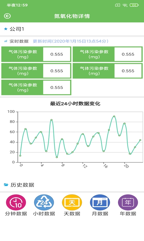 钰成环境管家