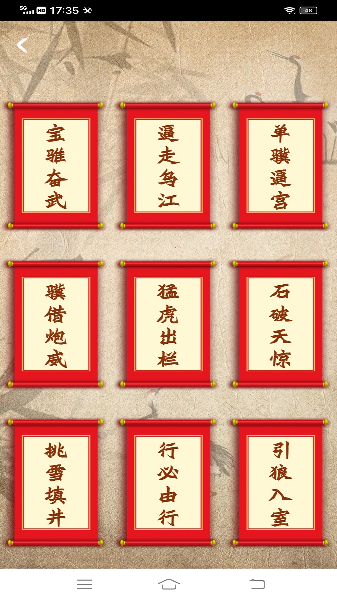 中国象棋学习