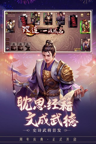 三国杀公测版