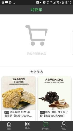 大聪明商城