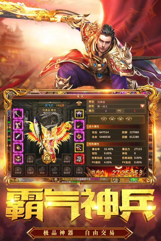 魔龙传奇打金