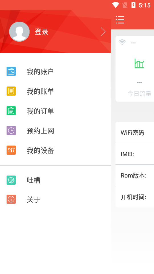 小漫WiFi