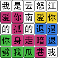 汉字梗传 