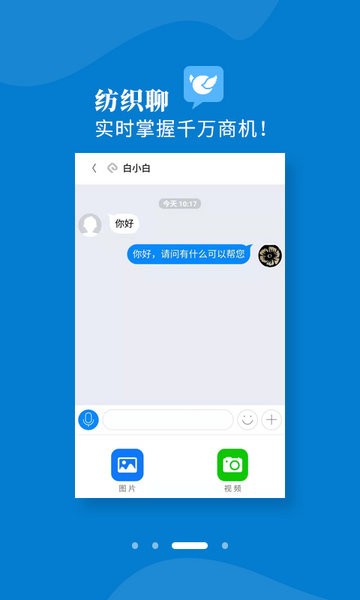 全球纺织网