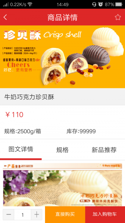 西丽食品