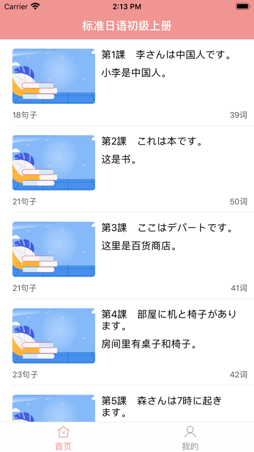 日语听力吧