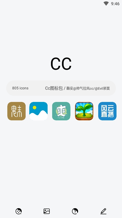 Cc图标包