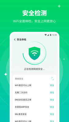 5GWiFi助手