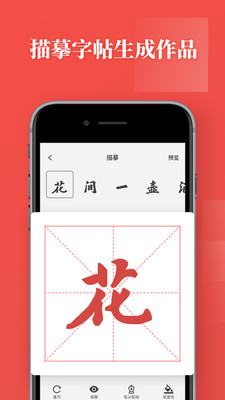 书法练字