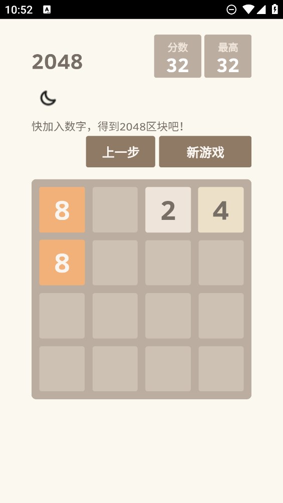 2048战斗进化