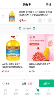 中吉优品