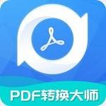 PDF高级转换大师 