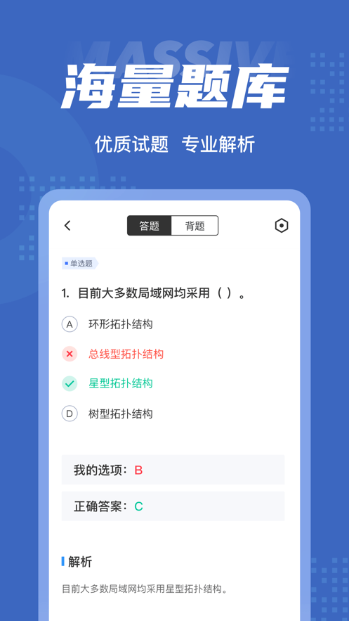 互联网营销师考试聚题库