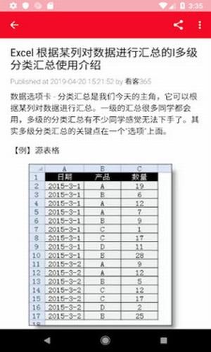 excel表格制作教程