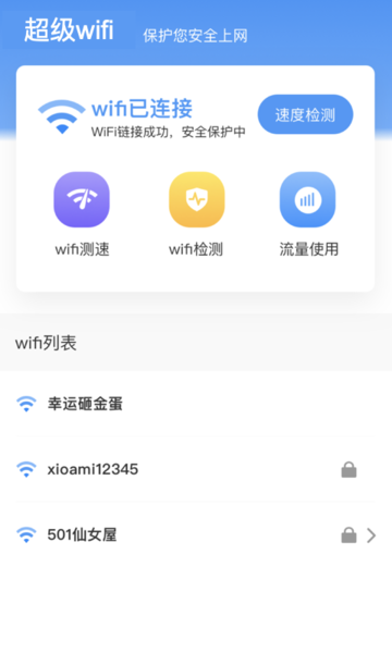 米哈游超级wifi