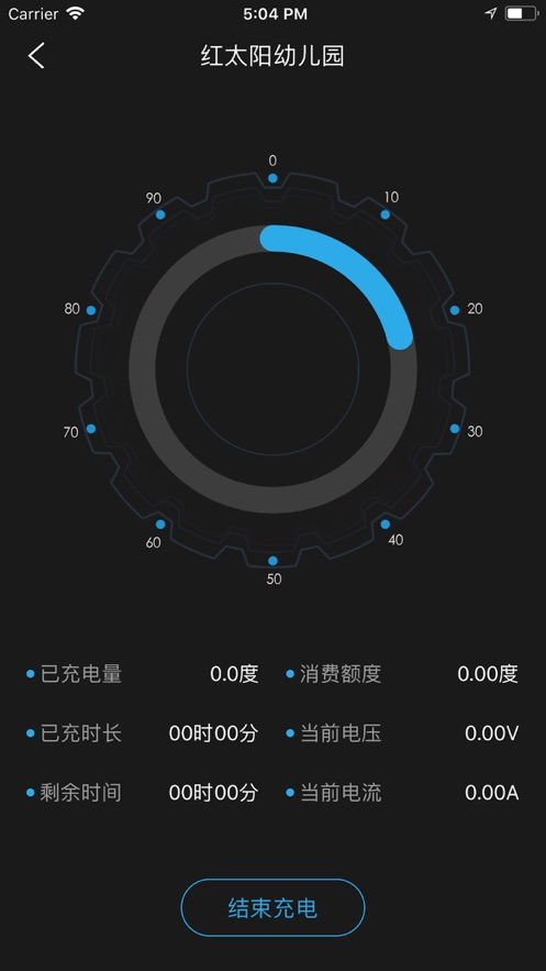 速通充电企业版