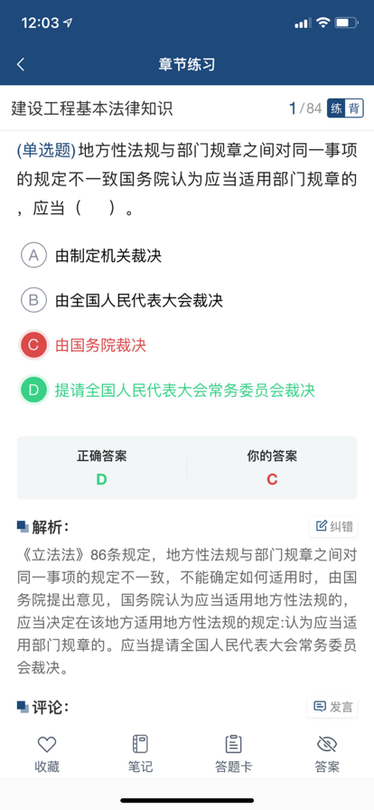 铭筑在线