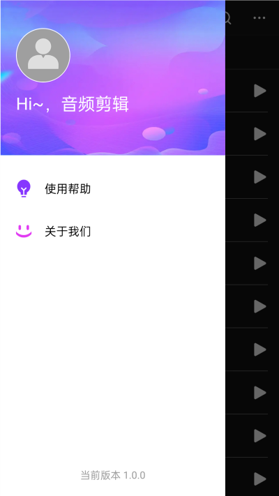 易用音频剪辑