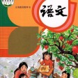 小学语文高乐点读 