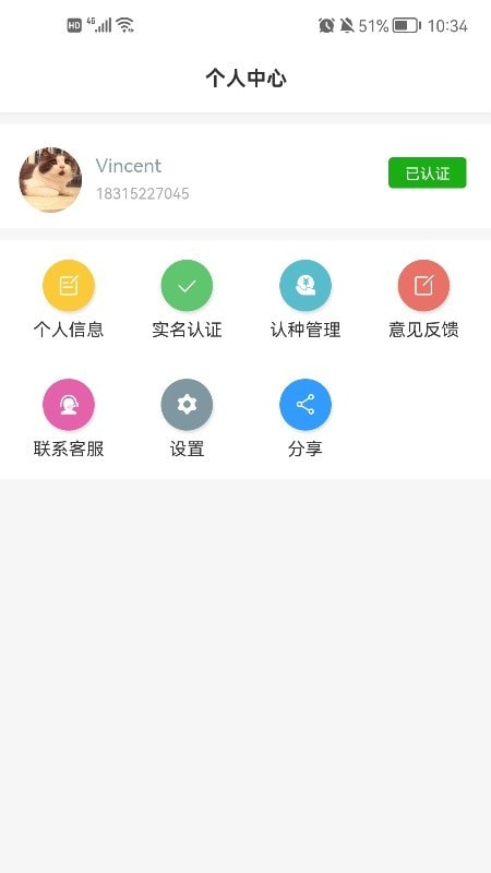 滇越祥天