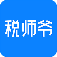 税师爷 