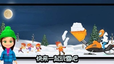 迷你城市滑雪场