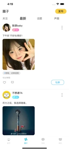 喵声交友