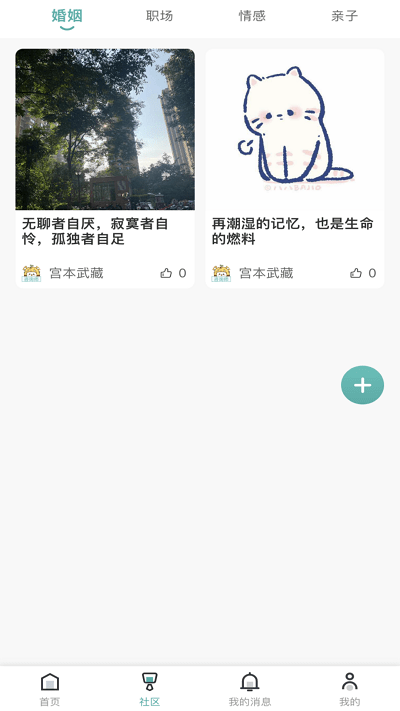 云尚心理