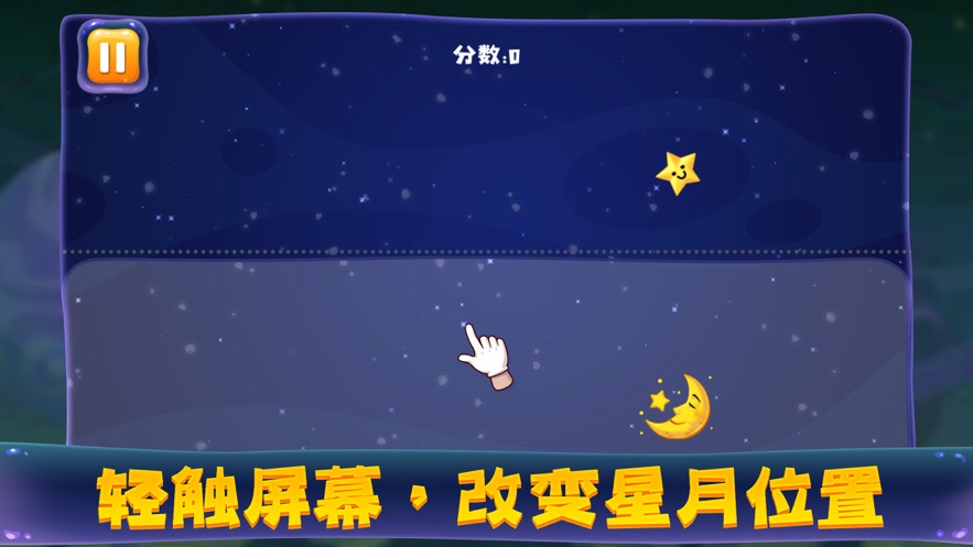 了不启星空