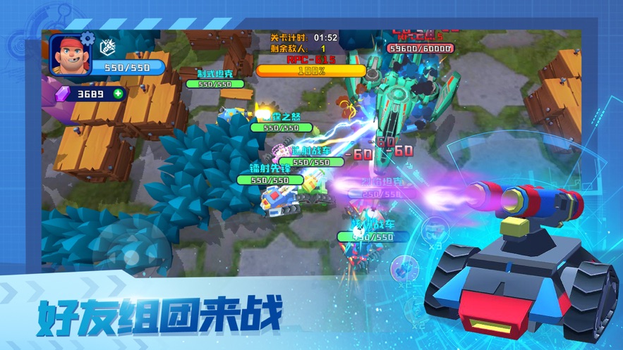 终极坦克坦克争霸3V3