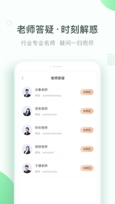 美好明天课堂app