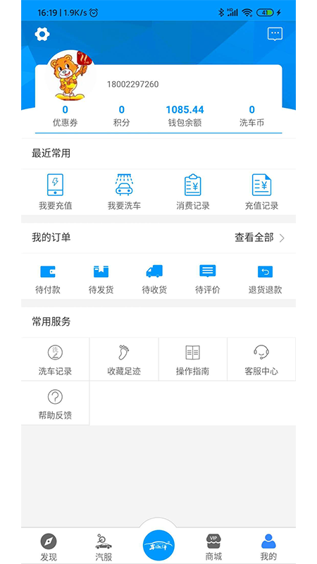 车海洋app