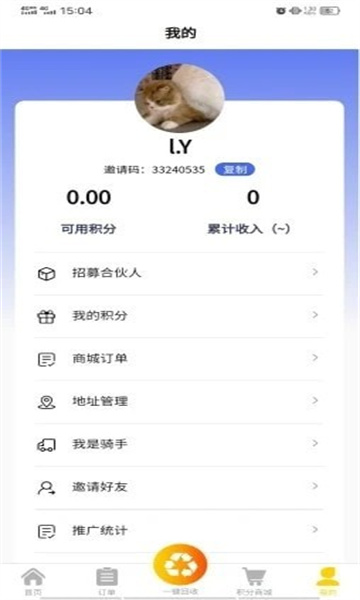 嘀嗒回收app