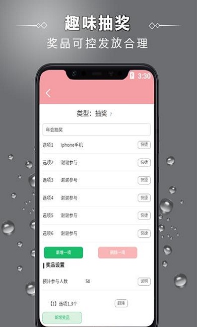 小美大转盘app手机版