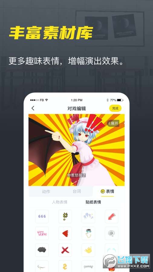 Vcoser软件app官方版下载